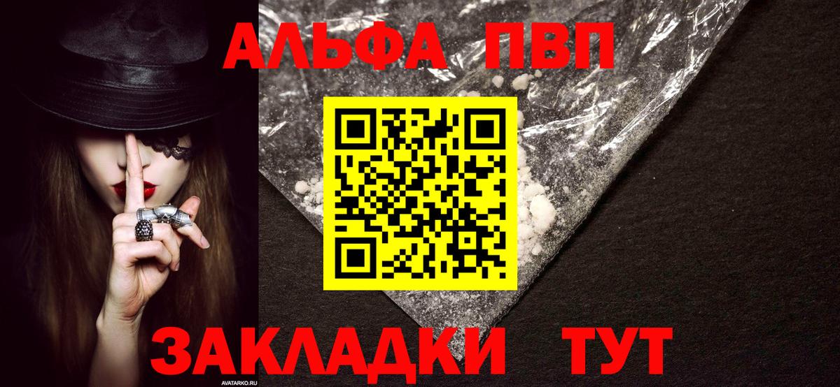 Alpha PVP  APVP кристаллы  Гай  Вход с VPN  APVP Crystall 