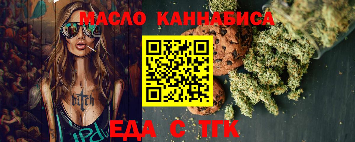 Гай  Печенье с ТГК марихуана  Вход с VPN 