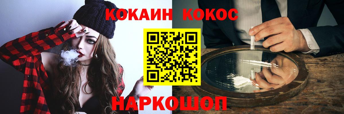 Кокаин  Вход с VPN  Гай  Cocaine 99% 