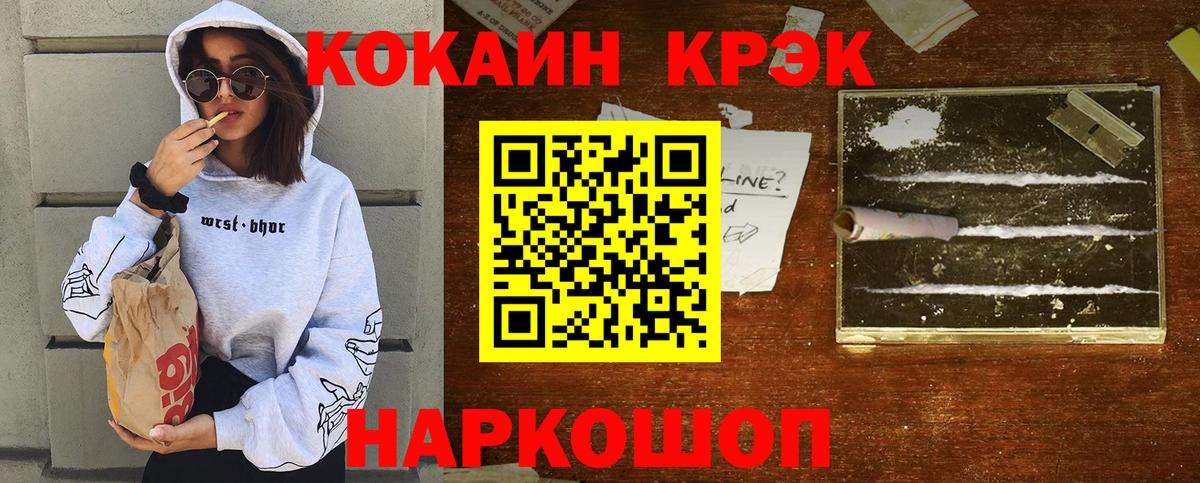 COCAIN Fish Scale Гай