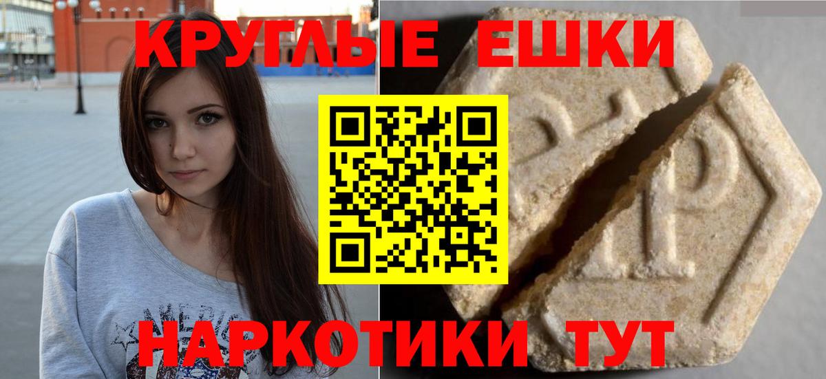 ЭКСТАЗИ VHQ  Вход с VPN  Экстази MDMA  Гай 