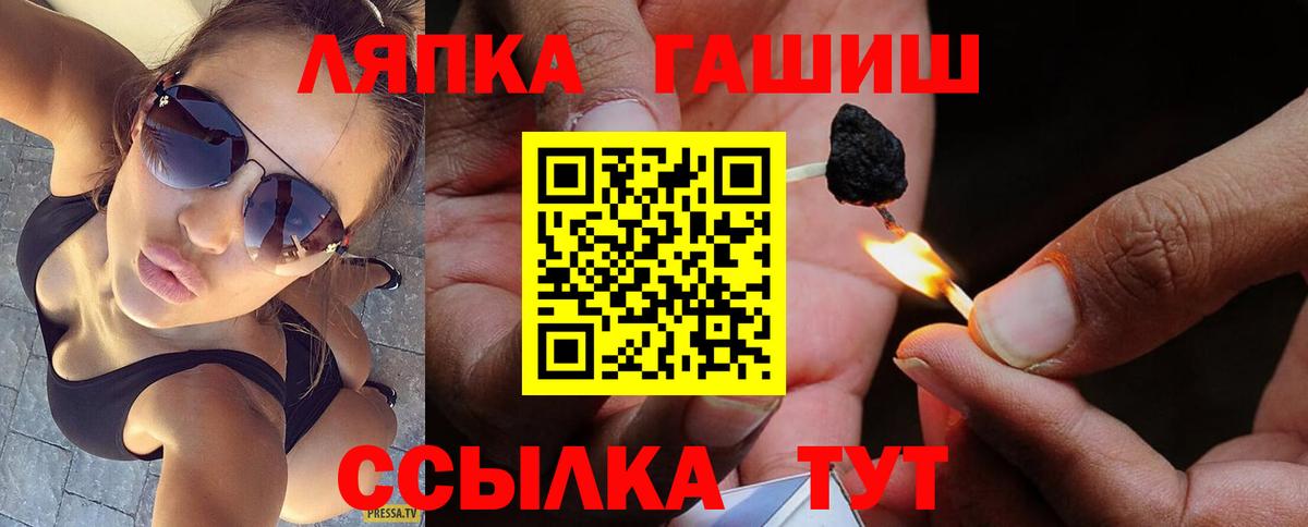 Гай  Гашиш 40% ТГК  Вход с VPN  Гашиш Ice-O-Lator 