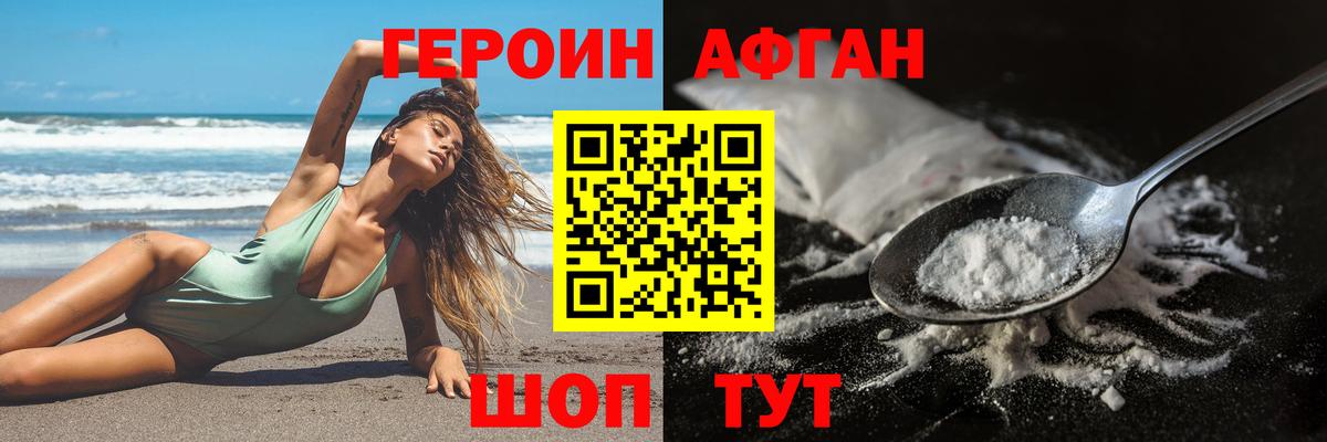 Гай  Героин афганец  Вход с VPN 