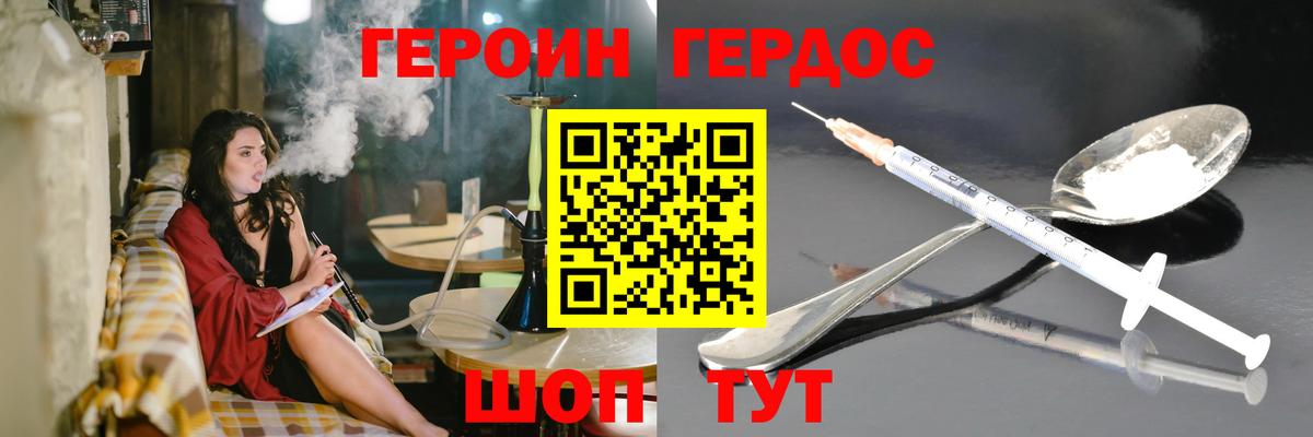ГЕРОИН гречка Гай