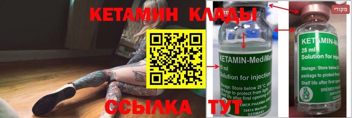 КЕТАМИН VHQ Гай