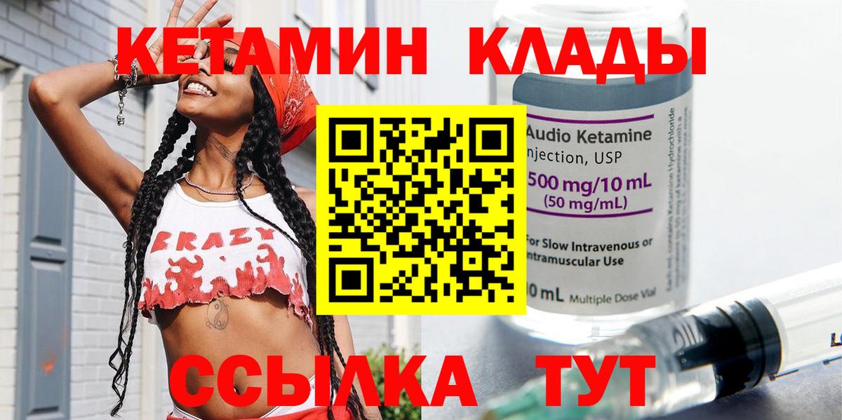 КЕТАМИН ketamine  Вход с VPN  Гай 