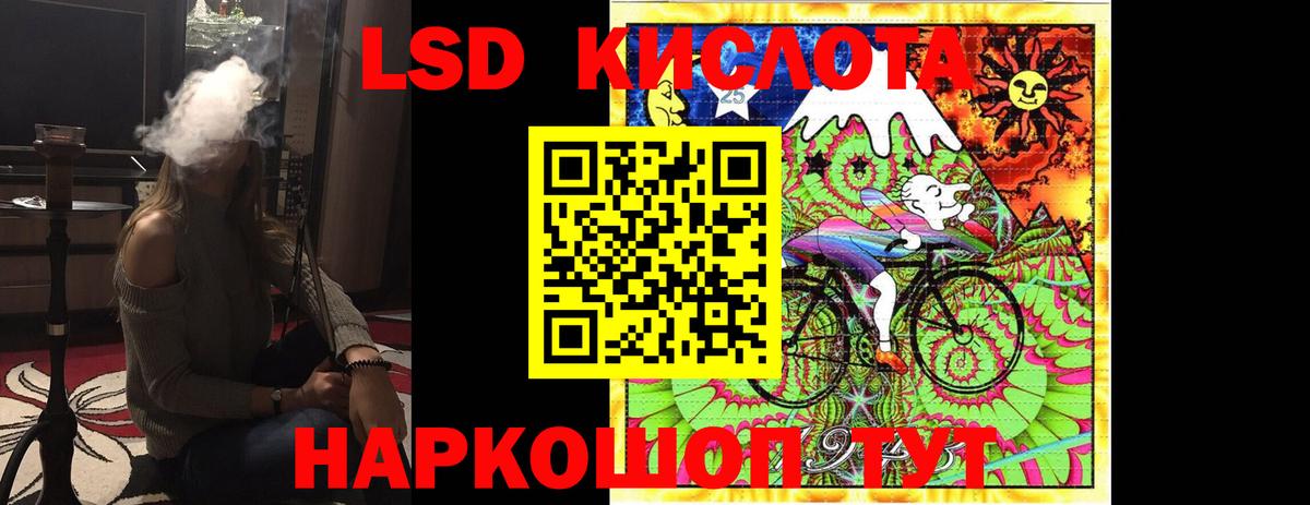 LSD-25 экстази ecstasy  Вход с VPN  Лсд 25 экстази ecstasy  Гай 