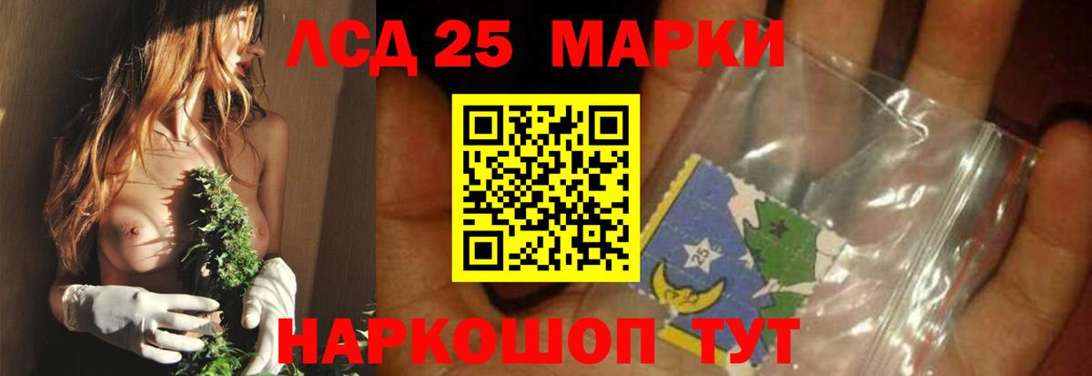 ЛСД экстази кислота Гай