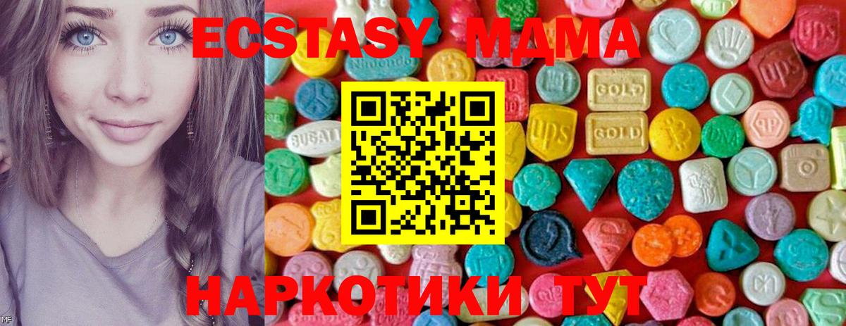 MDMA Molly  Вход с VPN  MDMA кристаллы  MDMA  Гай 