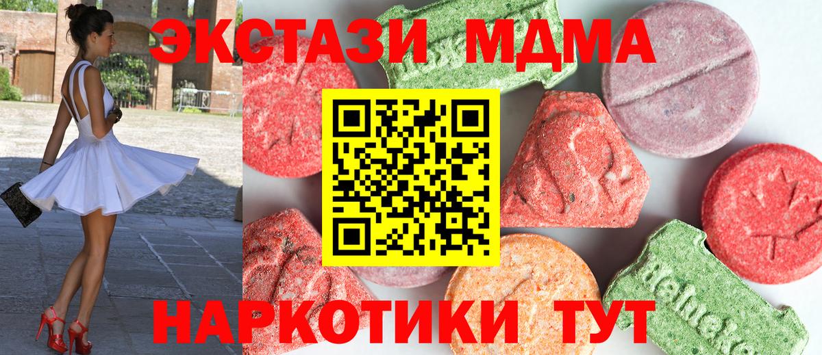 МДМА кристаллы Гай
