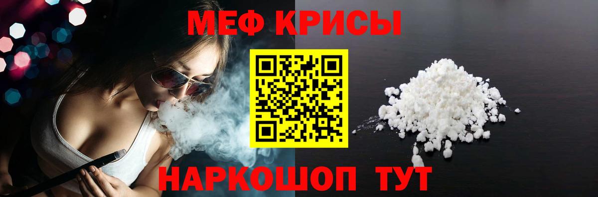 МЕФ мука Гай