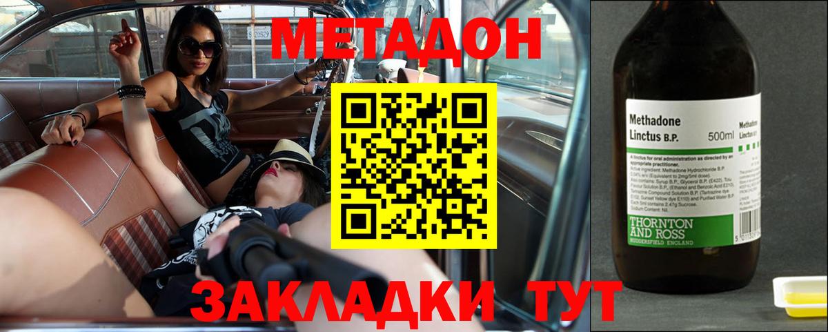 МЕТАДОН VHQ Гай