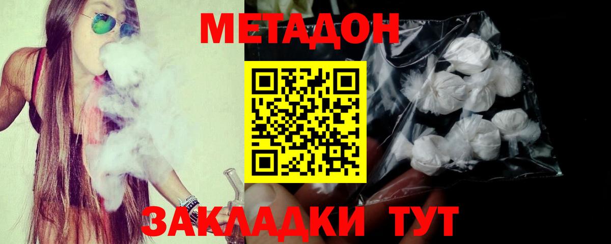 Метадон мёд  OMG маркетплейс  Вход с VPN  Гай  МЕТАДОН кристалл 