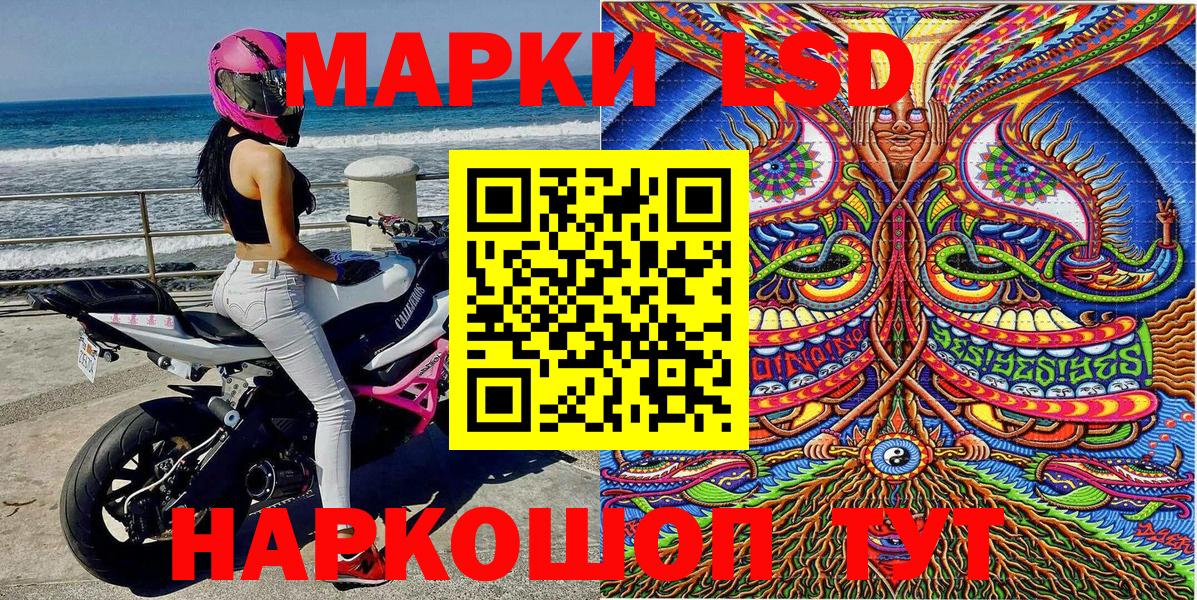Марки NBOMe 1500мкг Гай