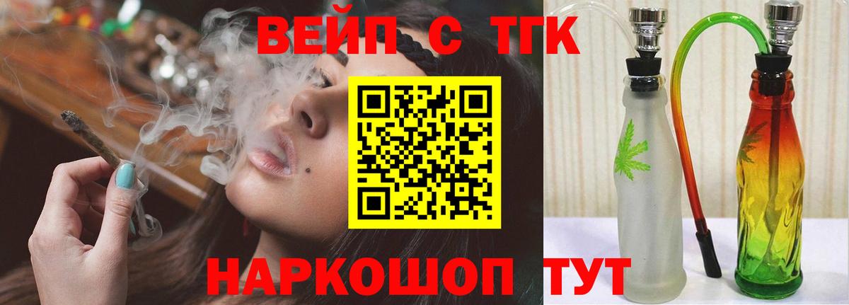 ТГК гашишное масло Гай